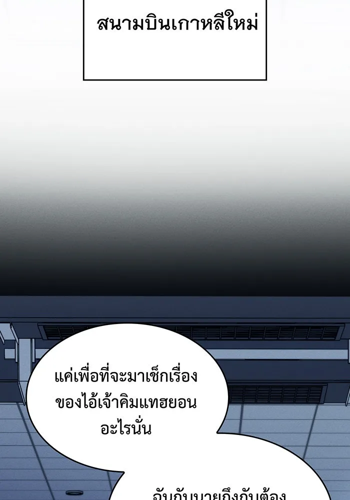 Regressing With the King’s Power – เกิดใหม่พร้อมพลังแห่งราชัน Chap 65 - Next Chap 66