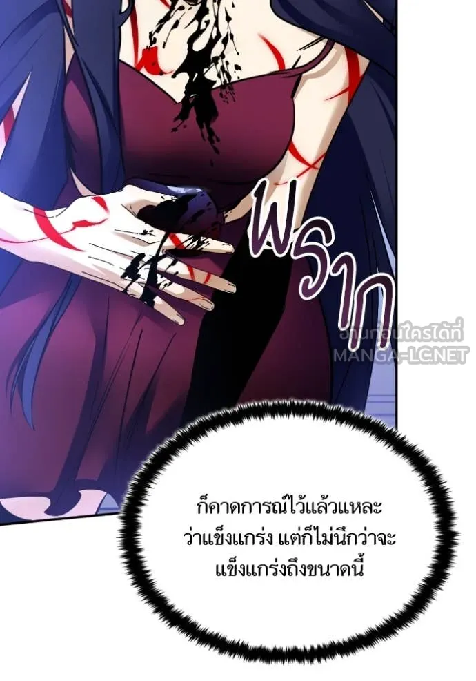 Return to Player Chap 192 - Next Chap 193