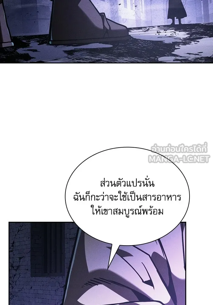 Academy’s Genius Swordmaster – นักดาบอัจฉริยะจากอะคาเดมี Chap 139 - Next Chap 140