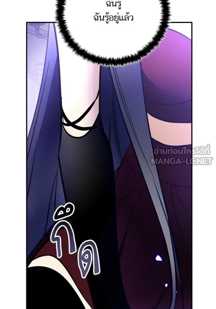 Return to Player Chap 197 - Next Chap 198