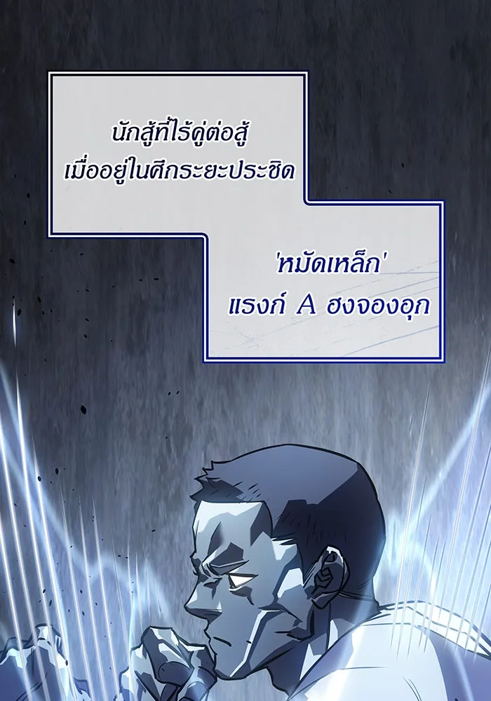 Regressing With the King’s Power – เกิดใหม่พร้อมพลังแห่งราชัน Chap 14 - Next Chap 15