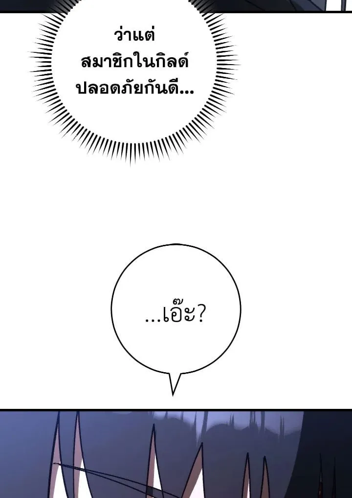 The Hero Returns Chap 78 - Next Chap 79