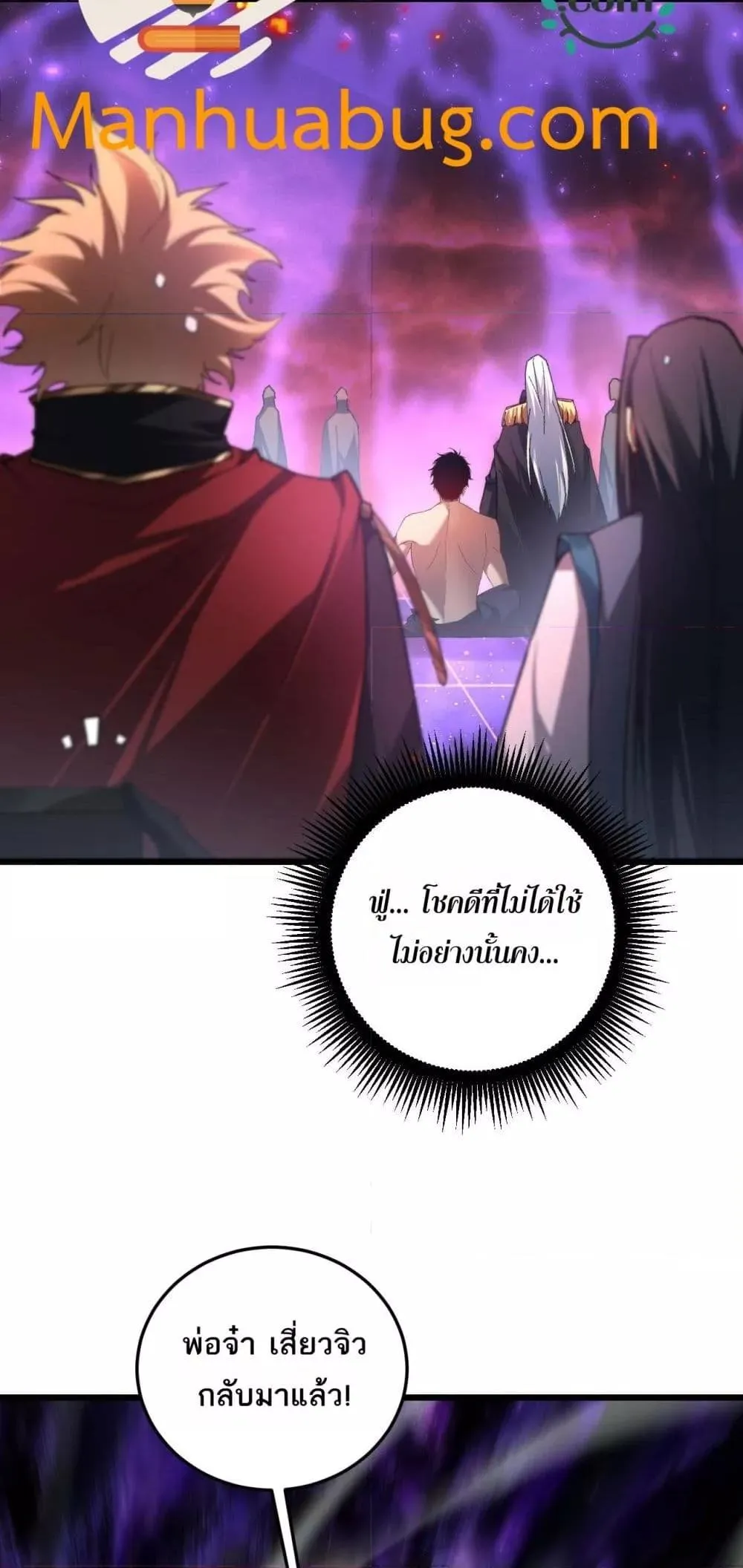 Overlord of Insects Chap 79 - Next Chap 80