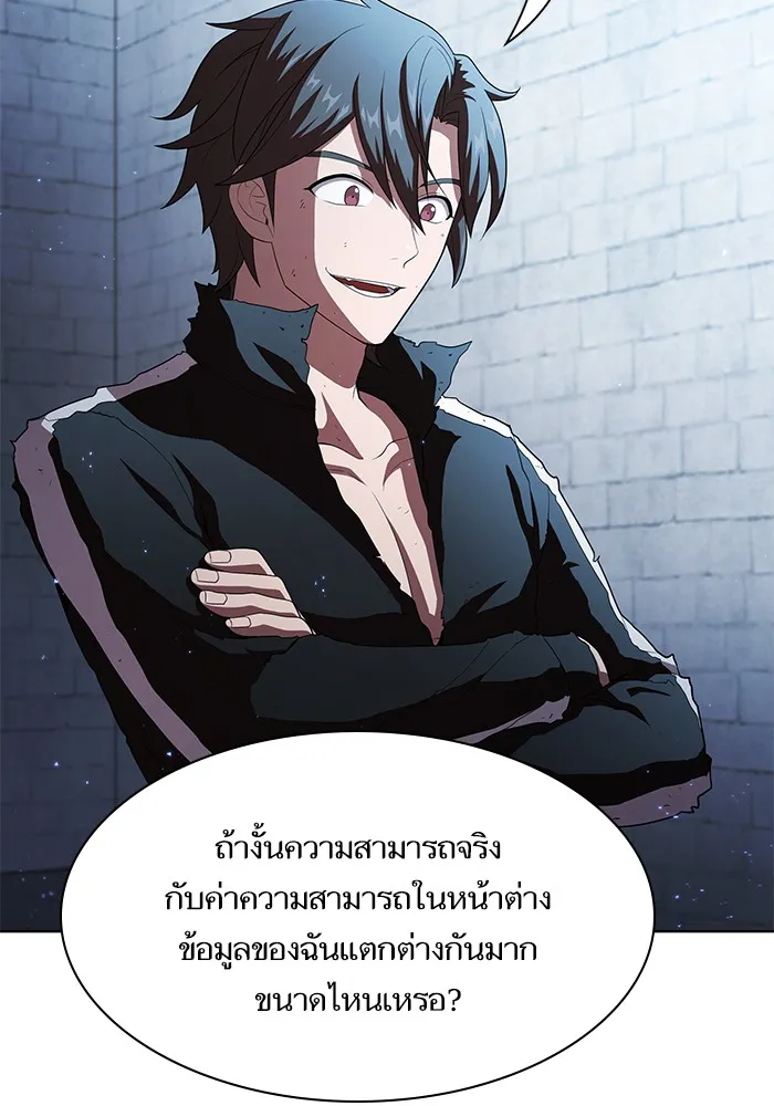 The Tutorial Tower of the Advanced Player – ผู้เล่นขั้นเทพแห่งหอคอยฝึกสอน Chap 42 - Next Chap 43