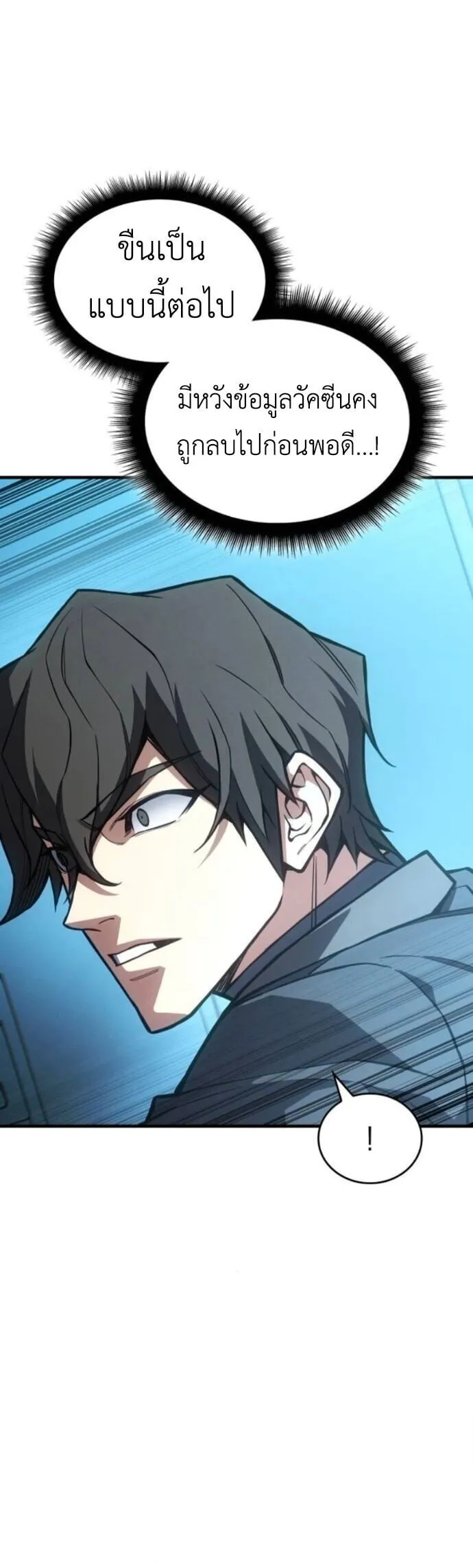 Regressing With the King’s Power – เกิดใหม่พร้อมพลังแห่งราชัน Chap 125 - Next Chap 126