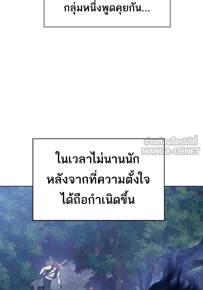 The Tutorial Tower of the Advanced Player – ผู้เล่นขั้นเทพแห่งหอคอยฝึกสอน Chap 216 - Next Chap 217