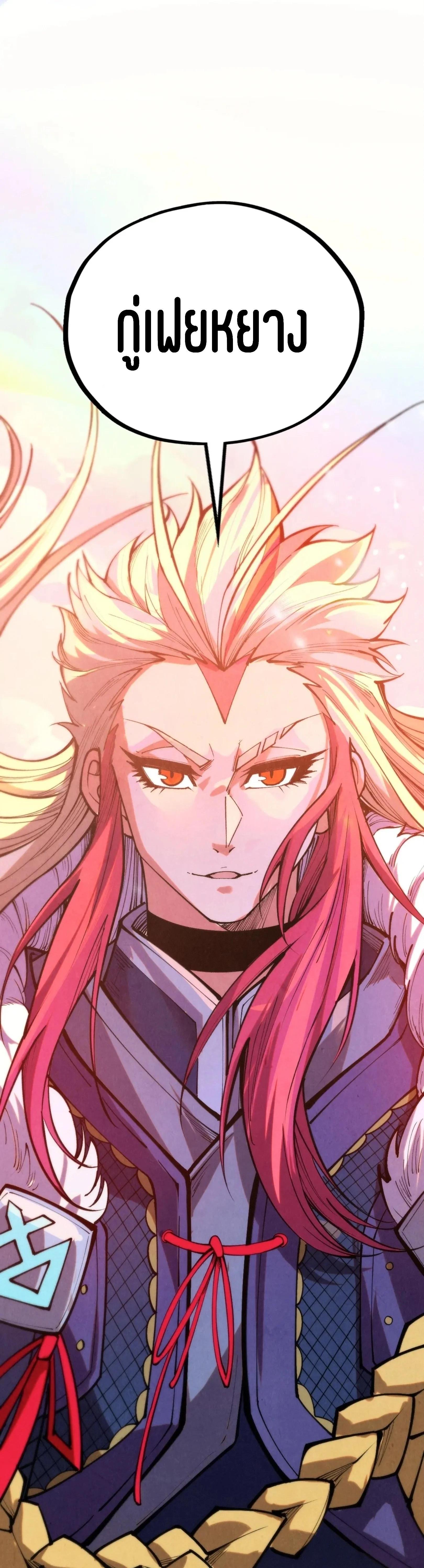 The Eternal Supreme Chap 392 - Next Chap 393