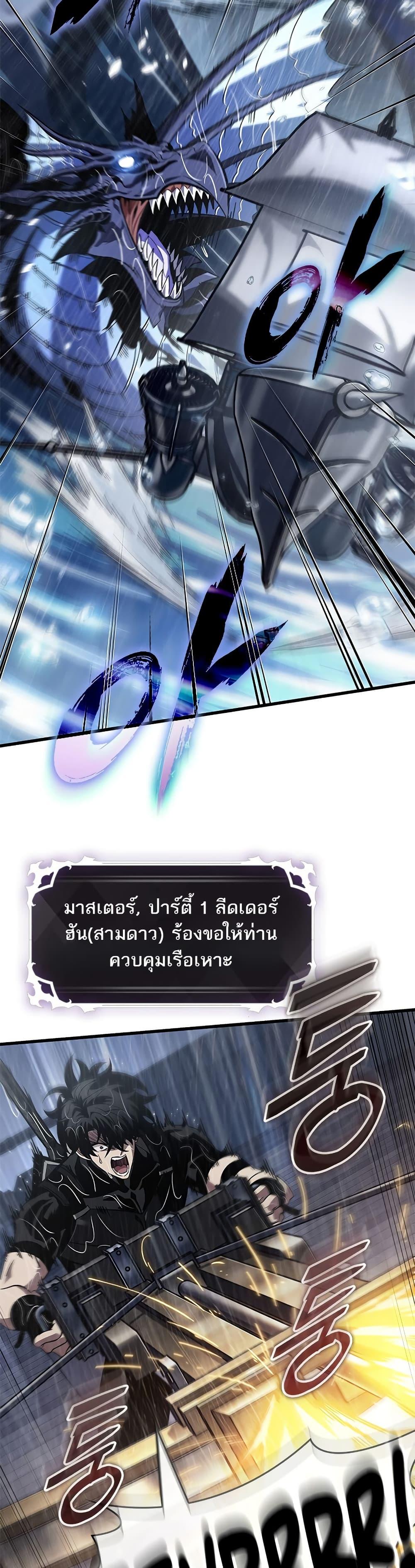 Pick Me Up, Infinite Gacha Chap 135 - Next Chap 136