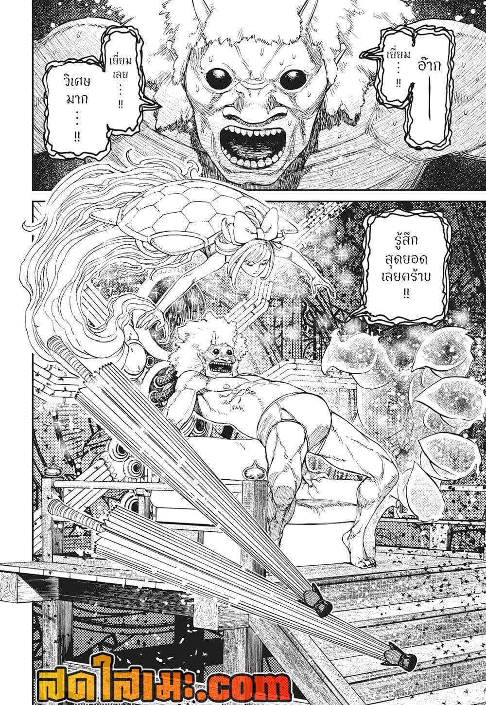DANDADAN Chap 227 - Next Chap 228