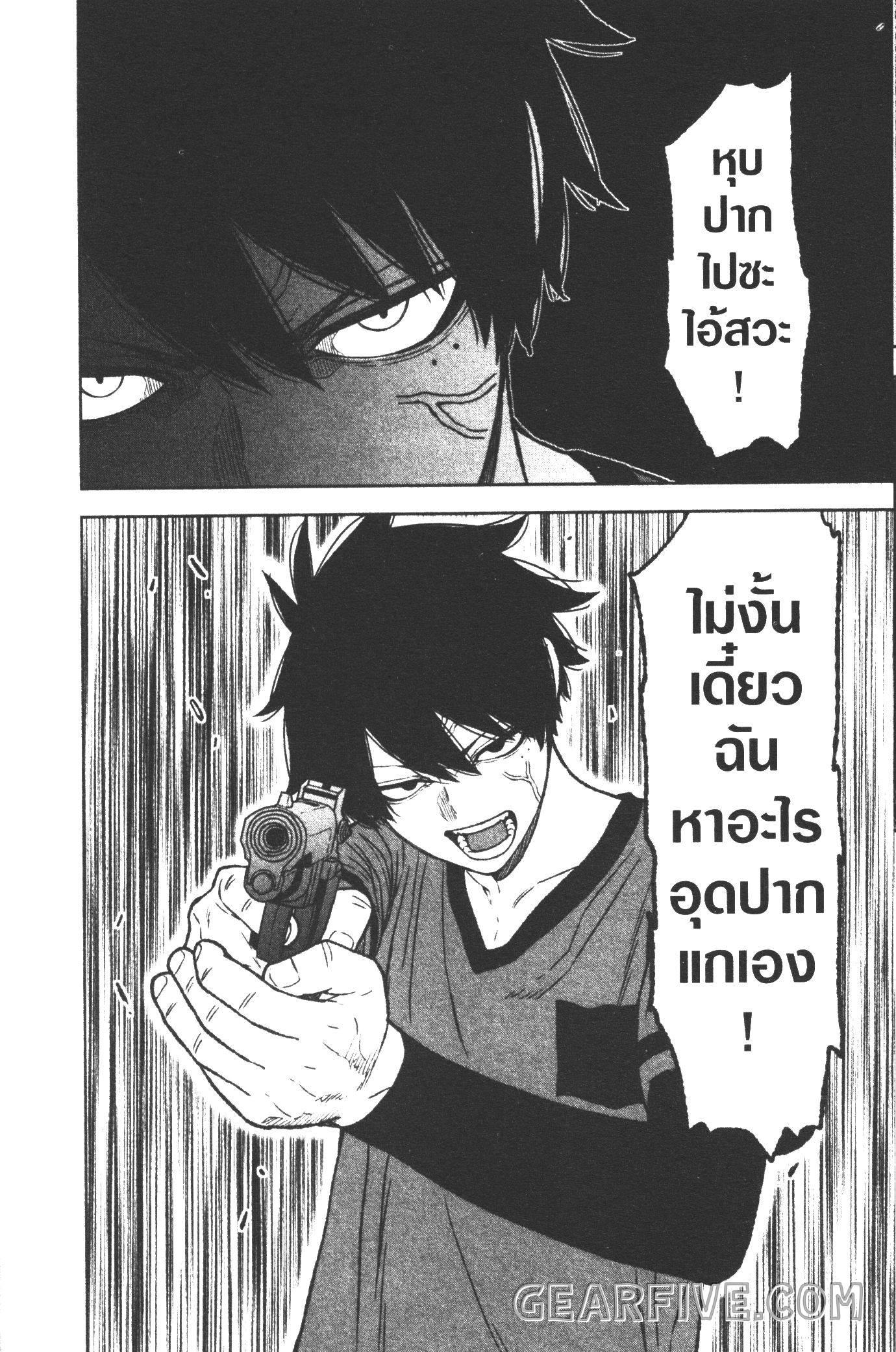 Tougen Anki Chap 26 - Next Chap 27