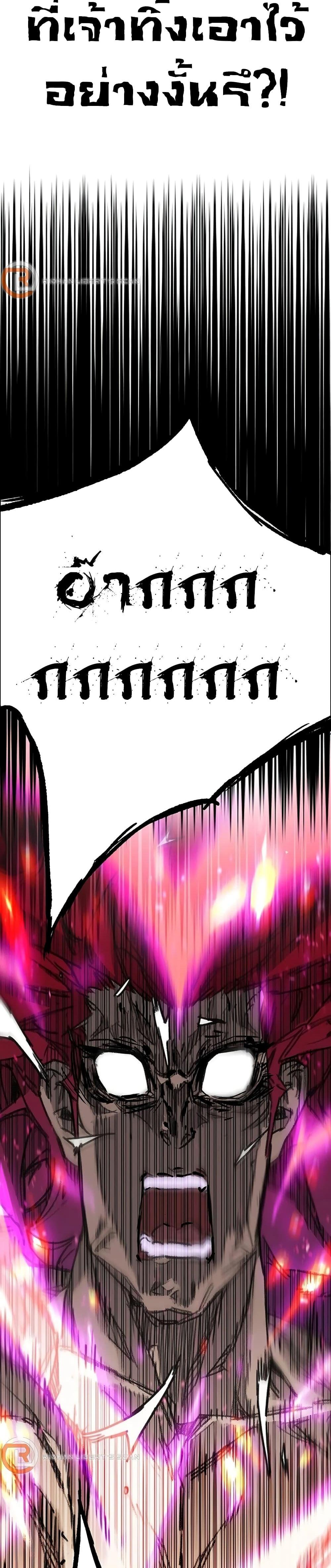 The Undefeatable Swordsman Chap 247 - Next Chap 248
