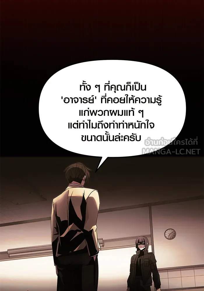 I Obtained a Mythic Item – พลิกชะตาคว้าไอเทมระดับเทพ Chap 55 - Next Chap 56