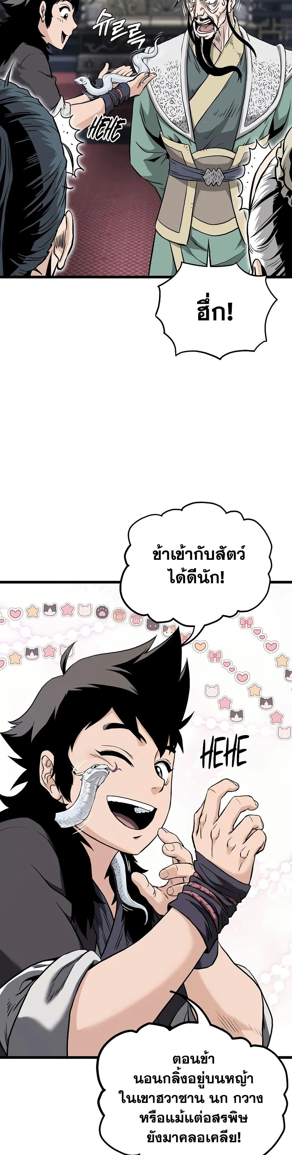Murim Login Chap 229 - Next Chap 230