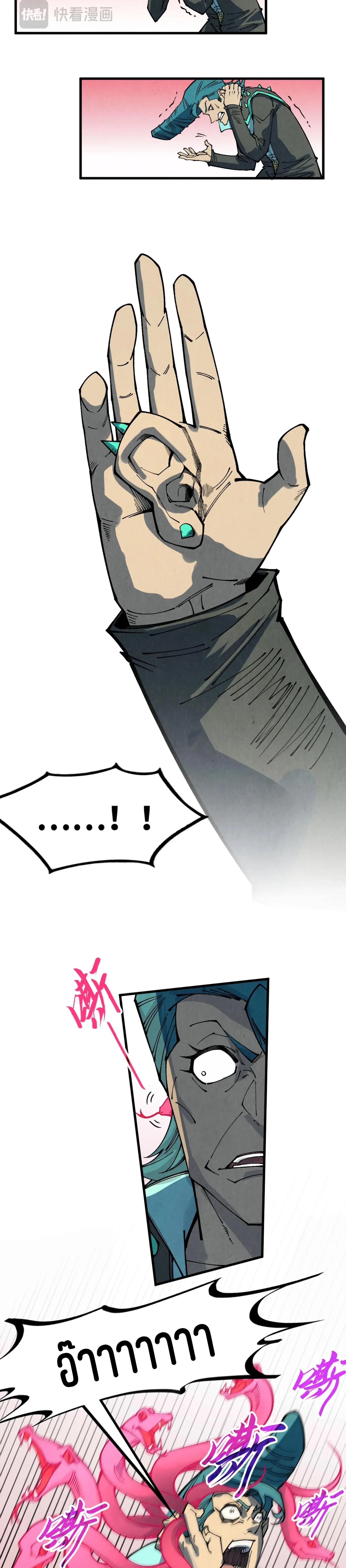 The Eternal Supreme Chap 305 - Next Chap 306