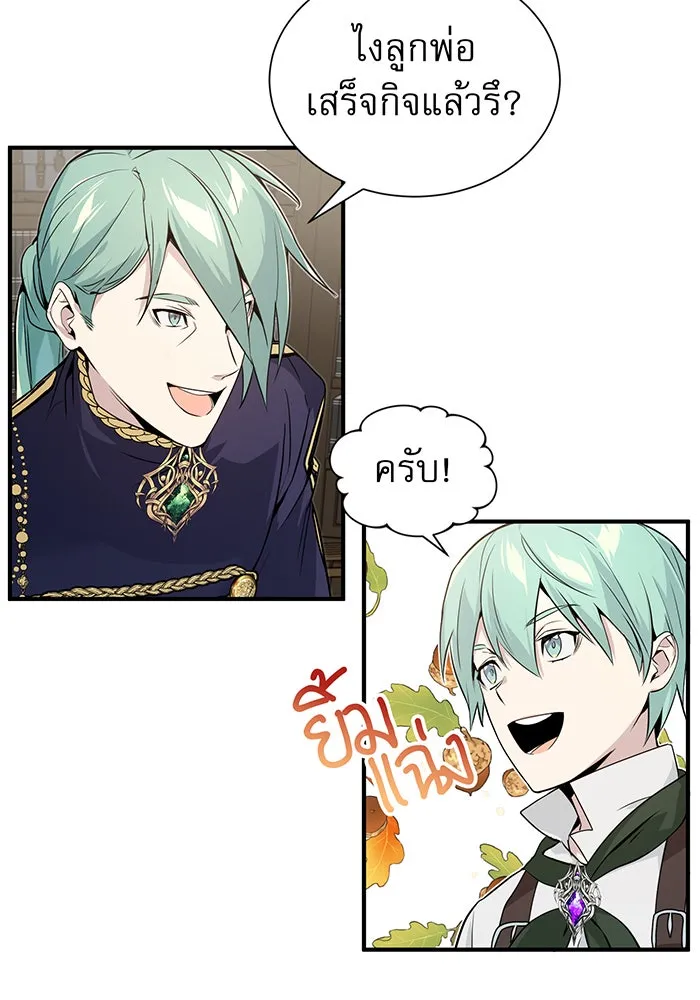 The Dark Magician Transmigrates After 66666 Years – จอมเวทเกิดใหม่ในรอบ 66666 ปี Chap 3 - Next Chap 4