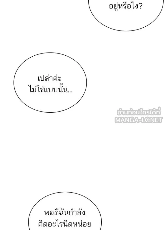 Villain To Kill Chap 179 - Next Chap 180