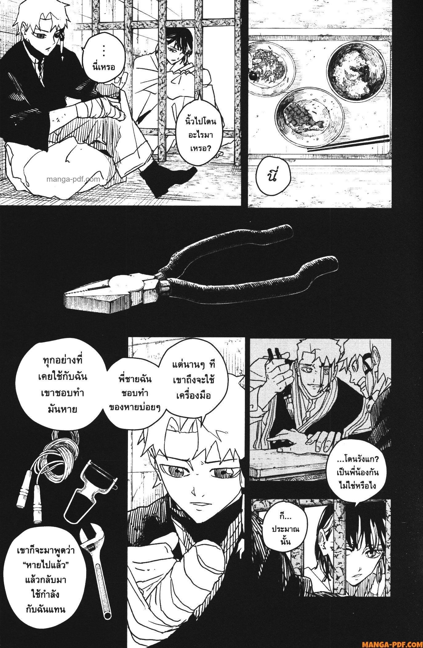 Kagurabachi Chap 35 - Next Chap 36