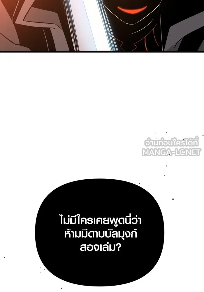 I Obtained a Mythic Item – พลิกชะตาคว้าไอเทมระดับเทพ Chap 94 - Next Chap 95