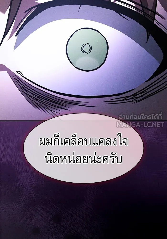 Academy’s Genius Swordmaster – นักดาบอัจฉริยะจากอะคาเดมี Chap 114 - Next Chap 115