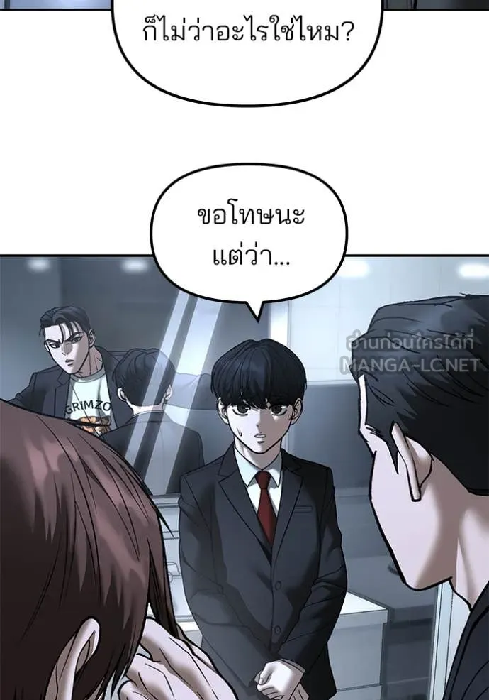 The Bully in Charge Chap 172 - Next Chap 173