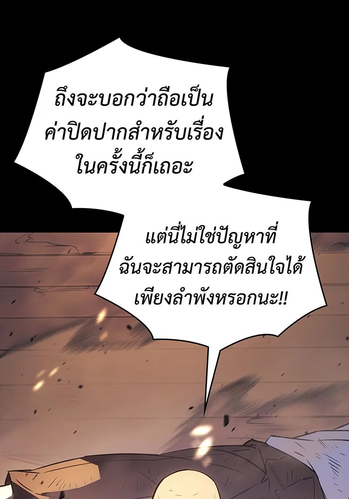 Regressing With the King’s Power – เกิดใหม่พร้อมพลังแห่งราชัน Chap 13 - Next Chap 14