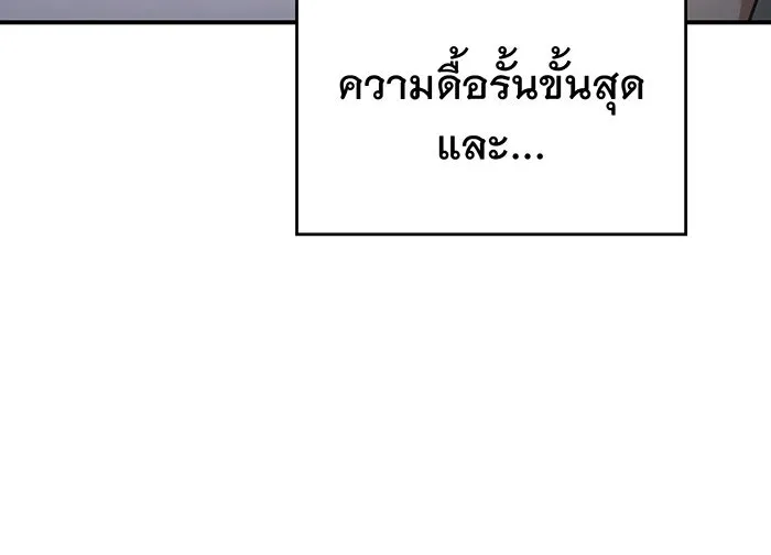 Regressing With the King’s Power – เกิดใหม่พร้อมพลังแห่งราชัน Chap 8 - Next Chap 9