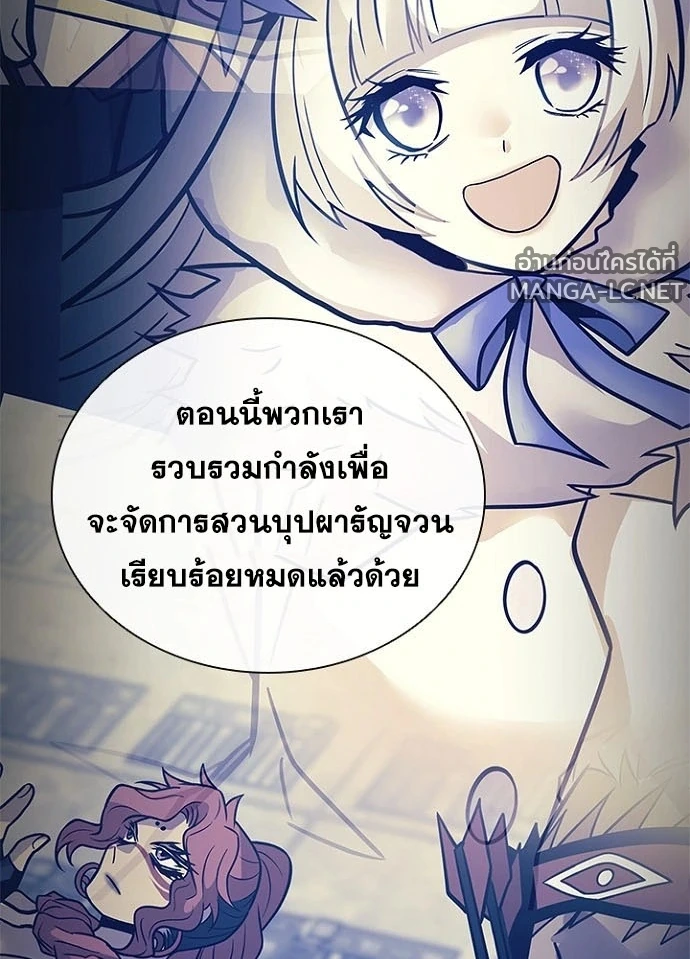 Villain To Kill Chap 236 - Next Chap 237