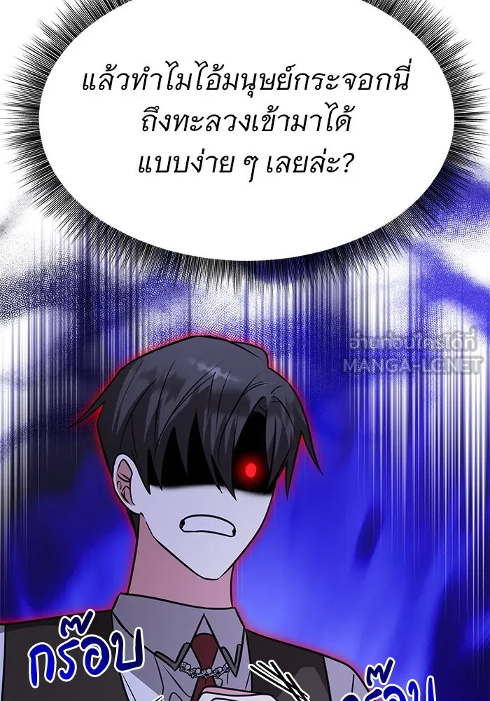 The Academy Is Doomed Chap 68 - Next Chap 69