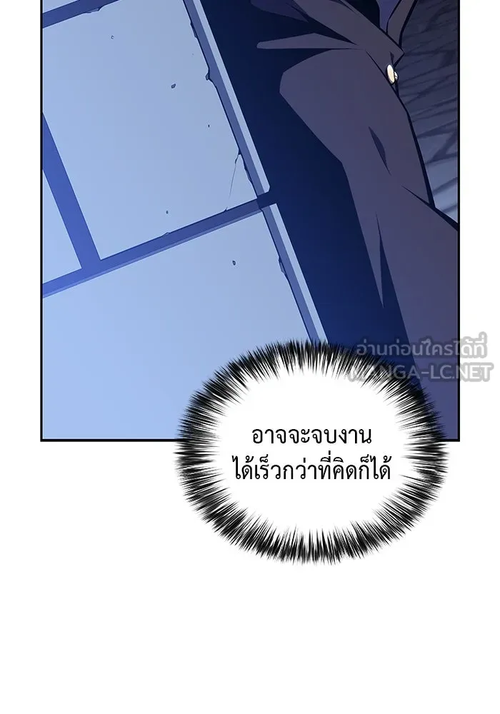 The Regressed Son of a Duke is an Assassin – ลูกชายคนเล็กของดยุกคือมือสังหาร Chap 21 - Next Chap 22