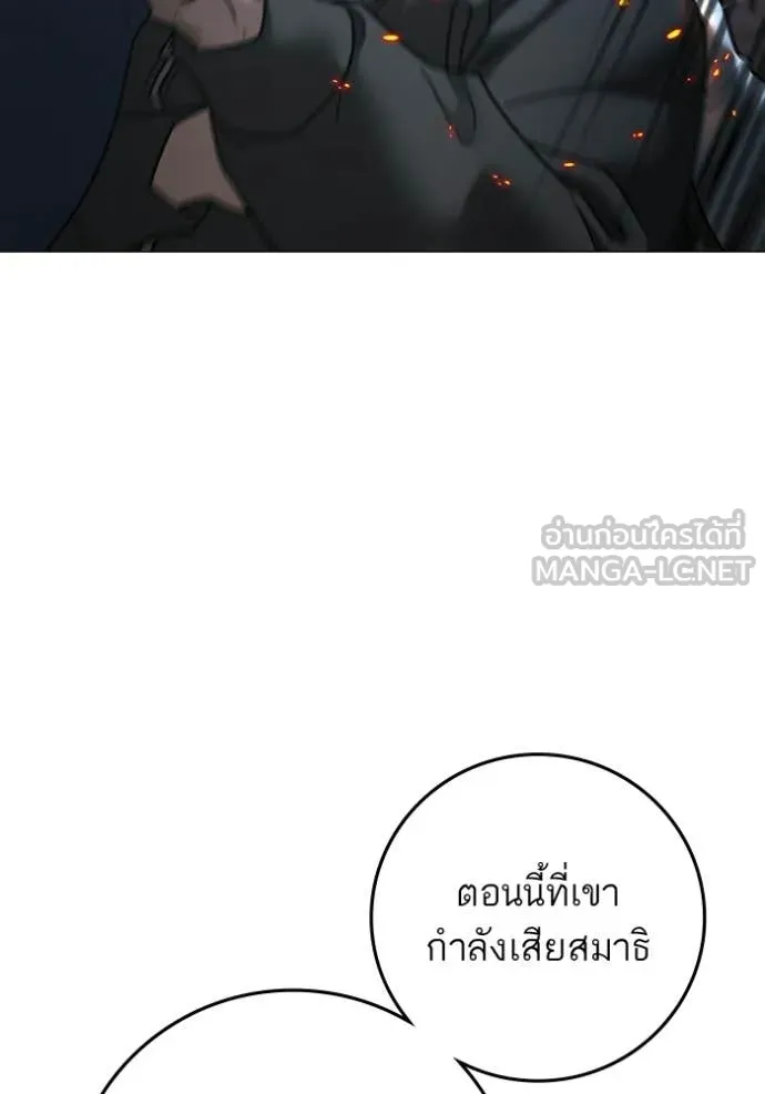 Reality Quest Chap 180 - Next Chap 181