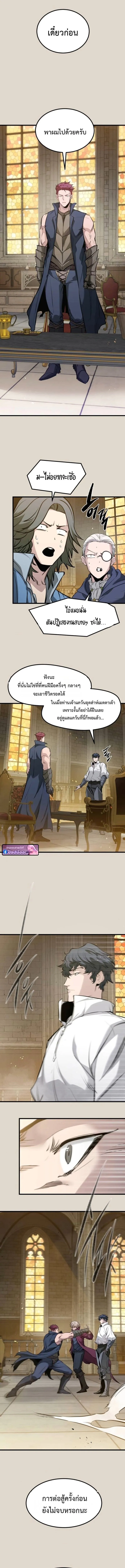 The Regressed Mercenary’s Machinations Chap 68 - Next Chap 69