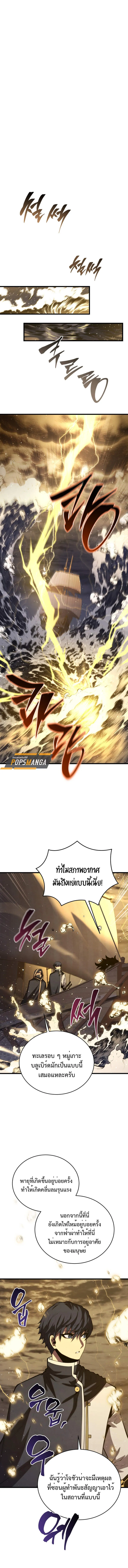 Swordmaster’s Youngest Son Chap 153 - Next Chap 154