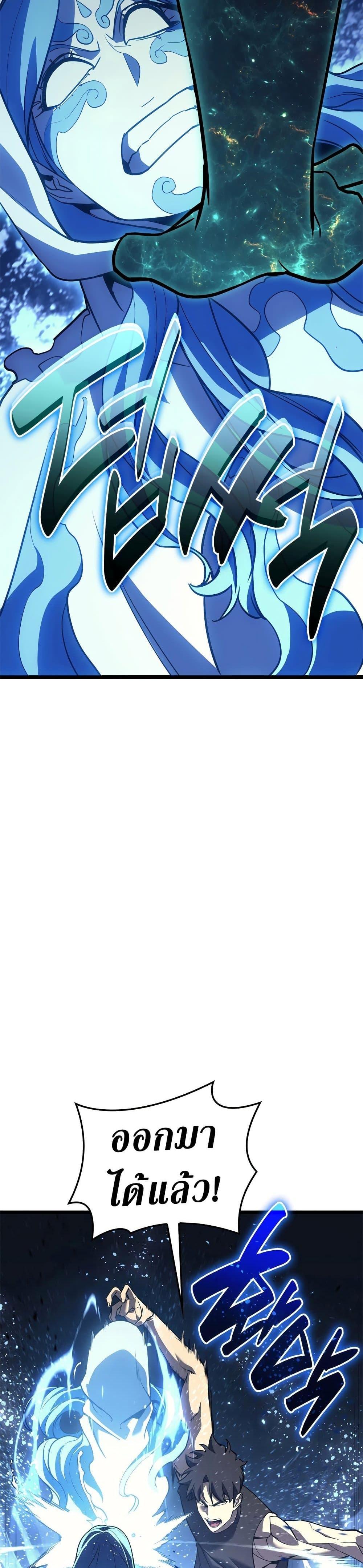 The Return of the Disaster-Class Hero Chap 122 - Next Chap 123