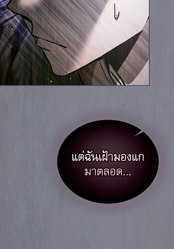 Academy’s Genius Swordmaster – นักดาบอัจฉริยะจากอะคาเดมี Chap 129 - Next Chap 130