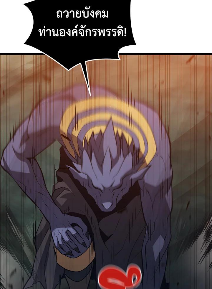 Seoul Station’s Necromancer Chap 91 - Next Chap 92