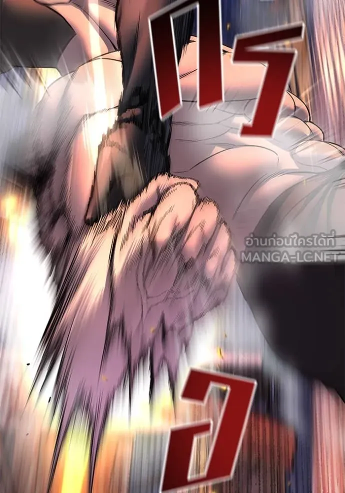 The Bully in Charge Chap 164 - Next Chap 165