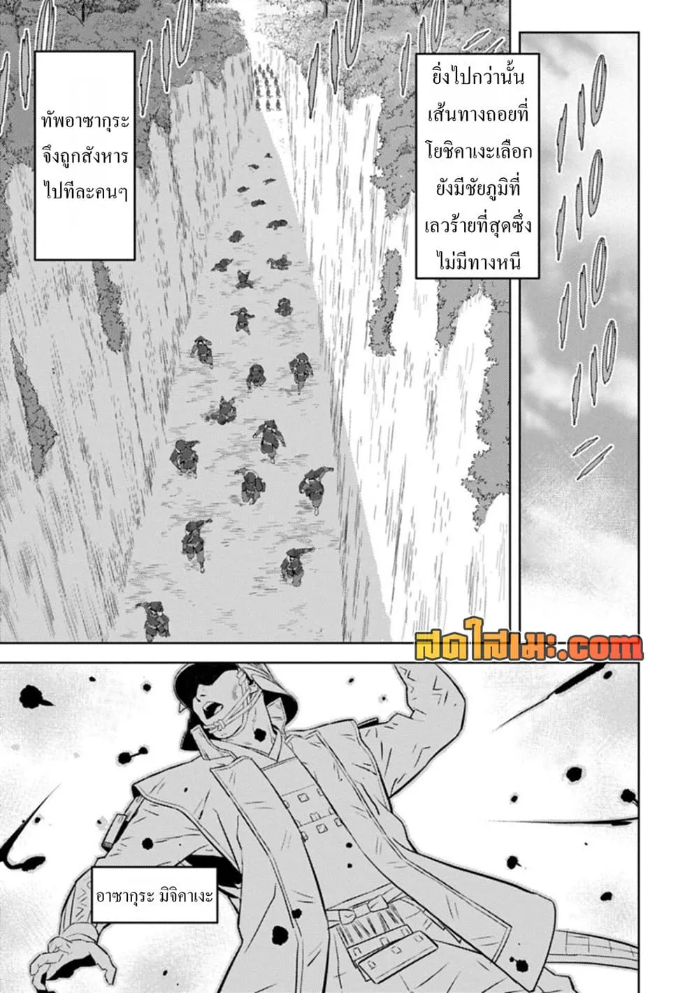 Sengoku Komachi Kuroutan: Noukou Giga Chap 99 - Next Chap 100