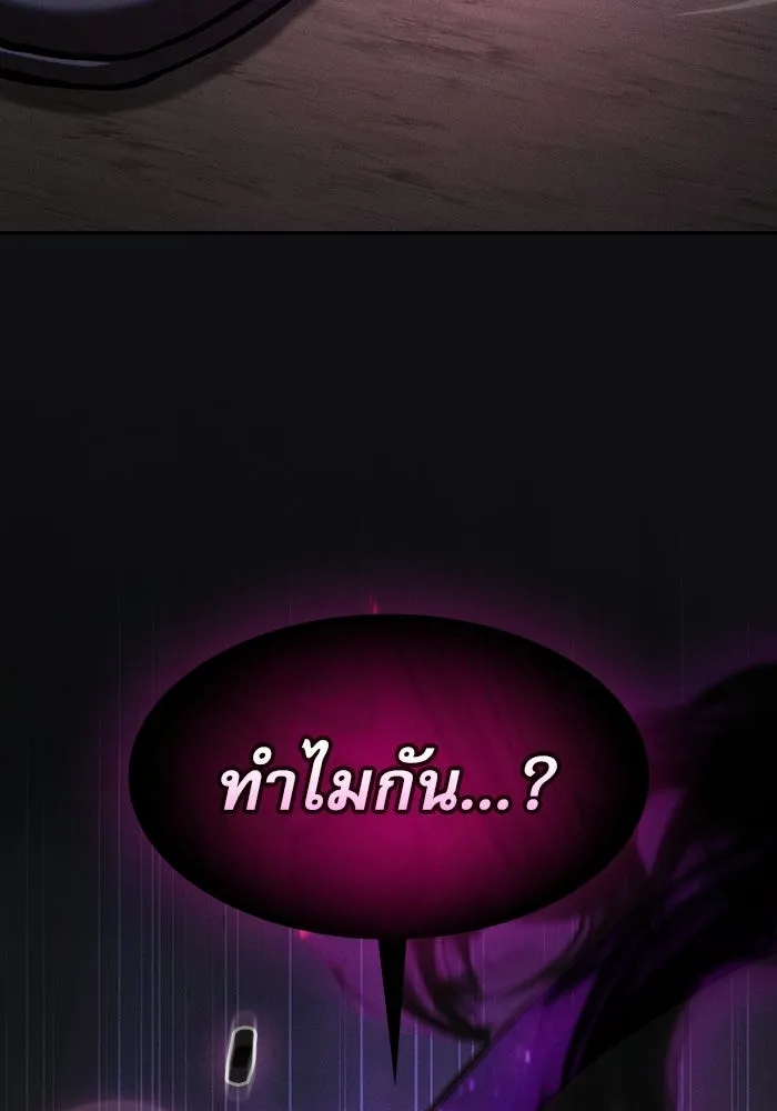 Academy’s Genius Swordmaster – นักดาบอัจฉริยะจากอะคาเดมี Chap 129 - Next Chap 130