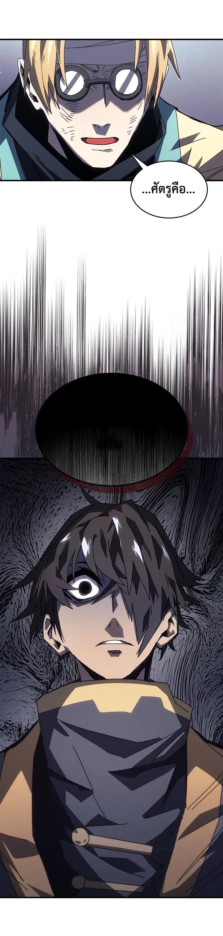 A Returner’s Magic Should Be Special Chap 230 - Next Chap 231