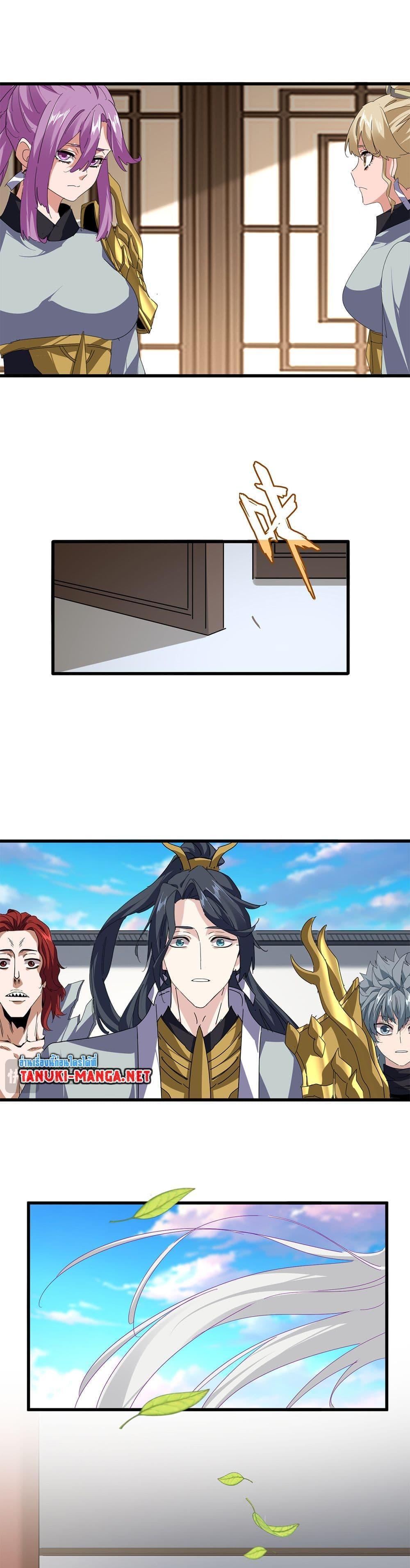 Magic Emperor Chap 876 - Next Chap 877