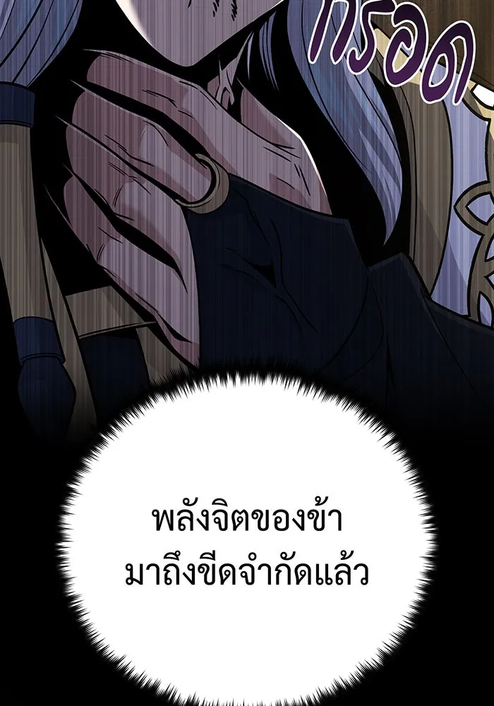 The Dark Magician Transmigrates After 66666 Years – จอมเวทเกิดใหม่ในรอบ 66666 ปี Chap 142 - Next Chap 143