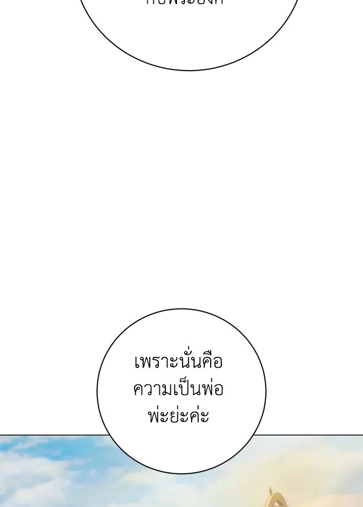 The Max Level Hero has Returned! Chap 190 - Next Chap 191