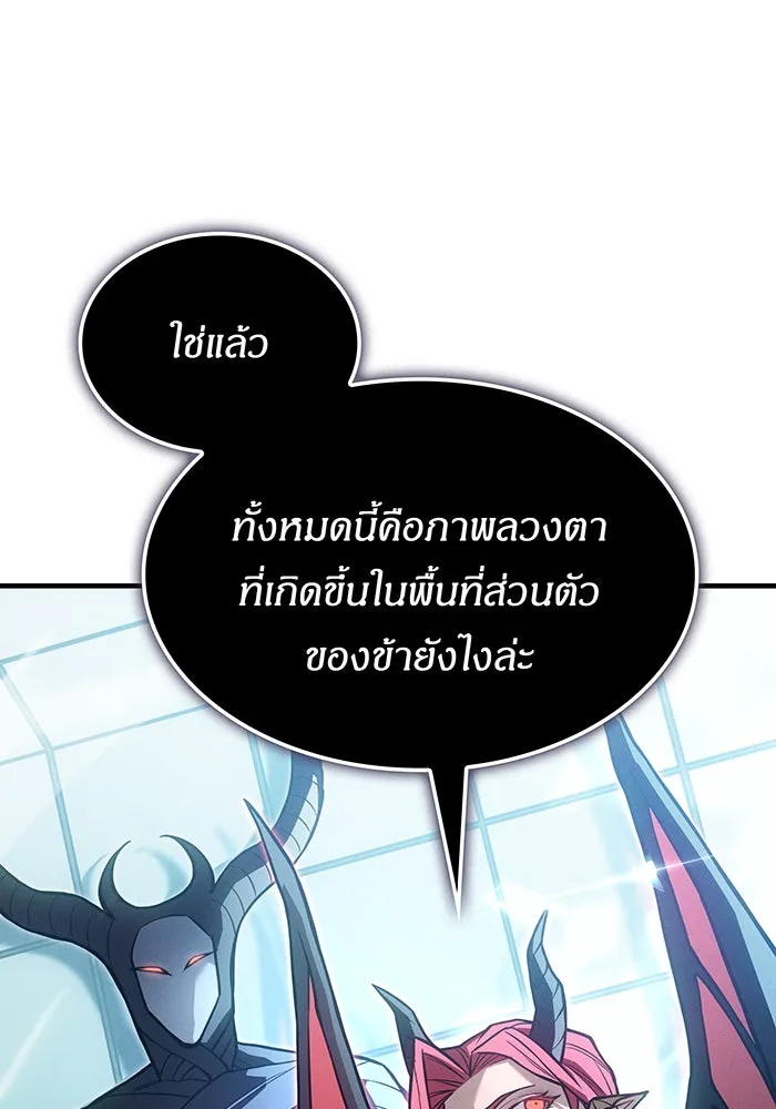 Regressing With the King’s Power – เกิดใหม่พร้อมพลังแห่งราชัน Chap 110 - Next Chap 111