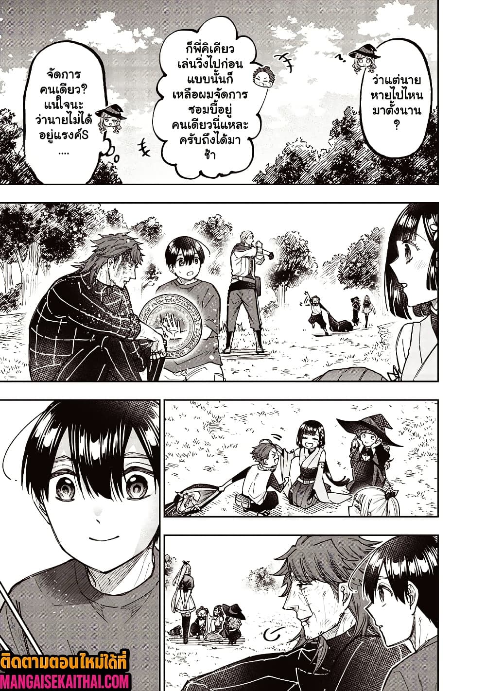 Messiah: Isekai o Sukutta Moto Yuusha ga Mamono no Afureru Genjitsu Sekai o Musou suru Chap 60.2 - Next Chap 61.2