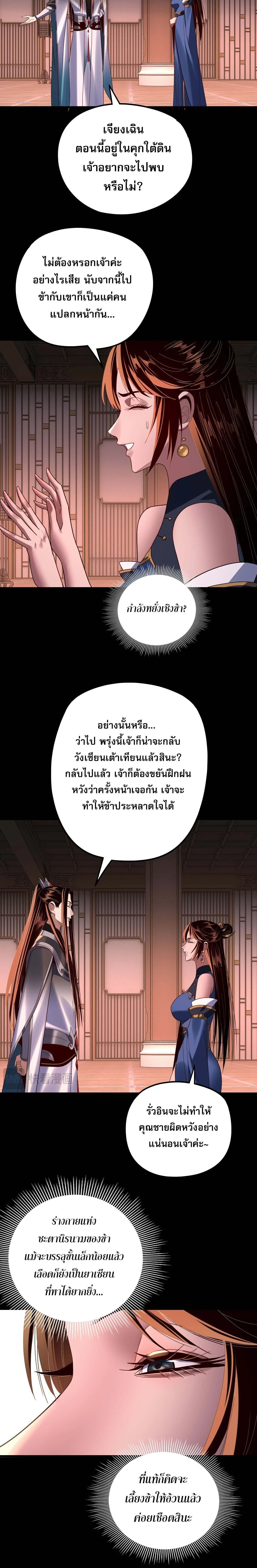 Villain is here Chap 271 - Next Chap 272