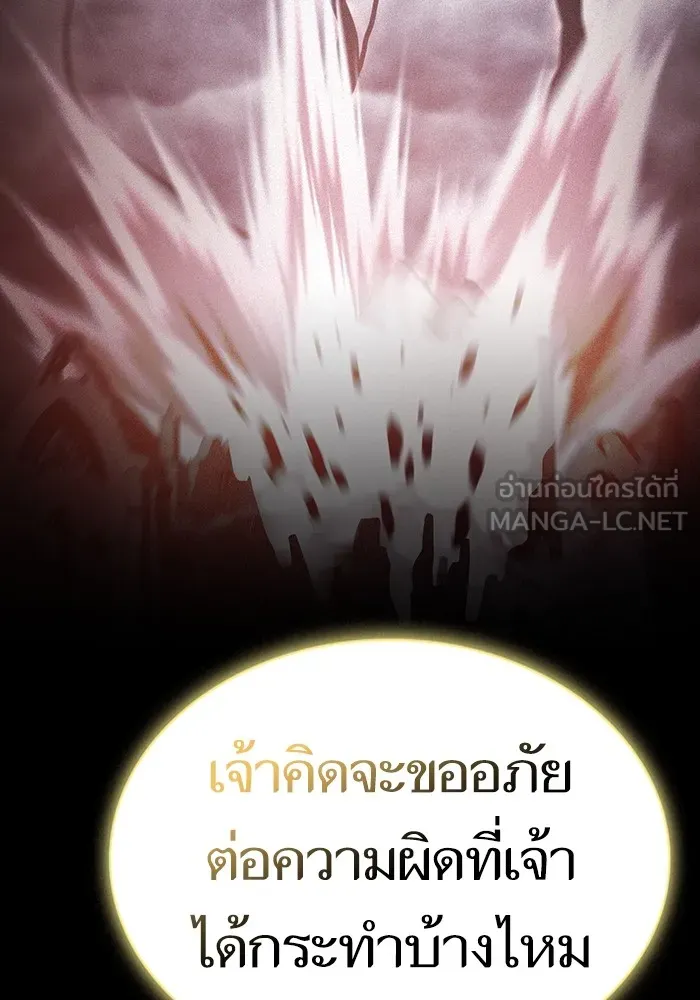 The Tutorial Tower of the Advanced Player – ผู้เล่นขั้นเทพแห่งหอคอยฝึกสอน Chap 142 - Next Chap 143