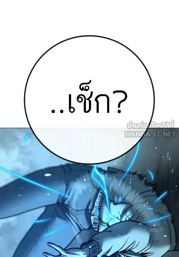 Reality Quest Chap 180 - Next Chap 181