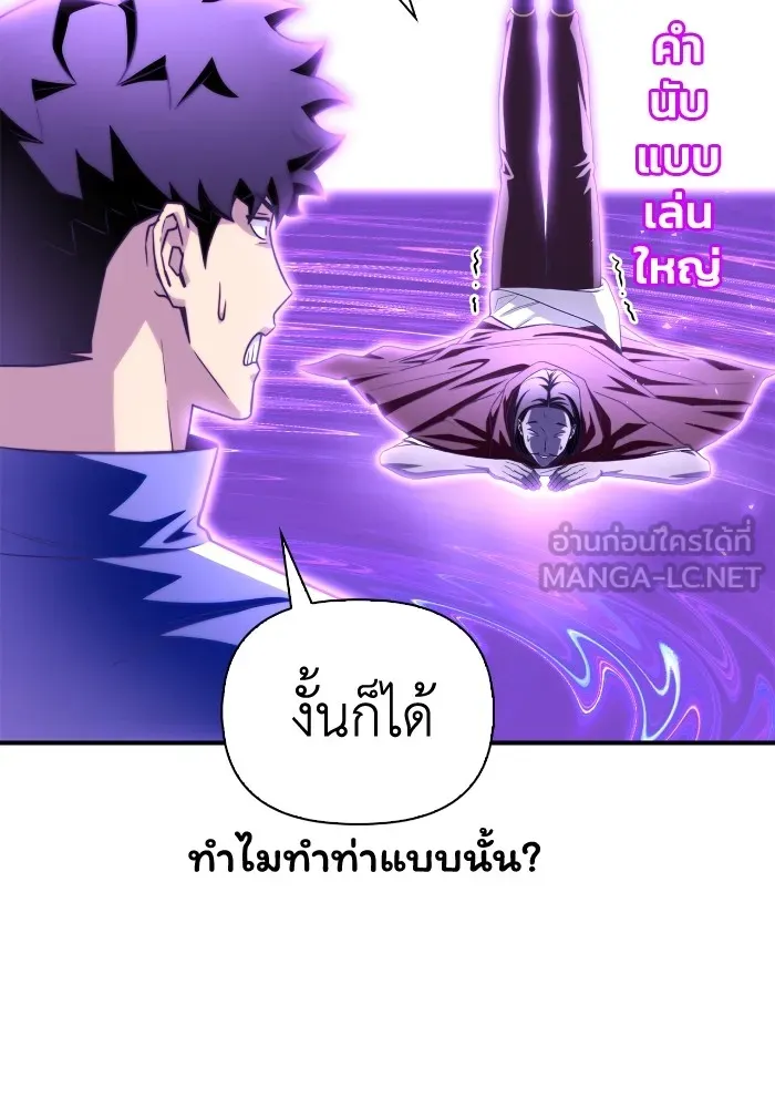 Superhuman Battlefield Chap 100 - Next Chap 101