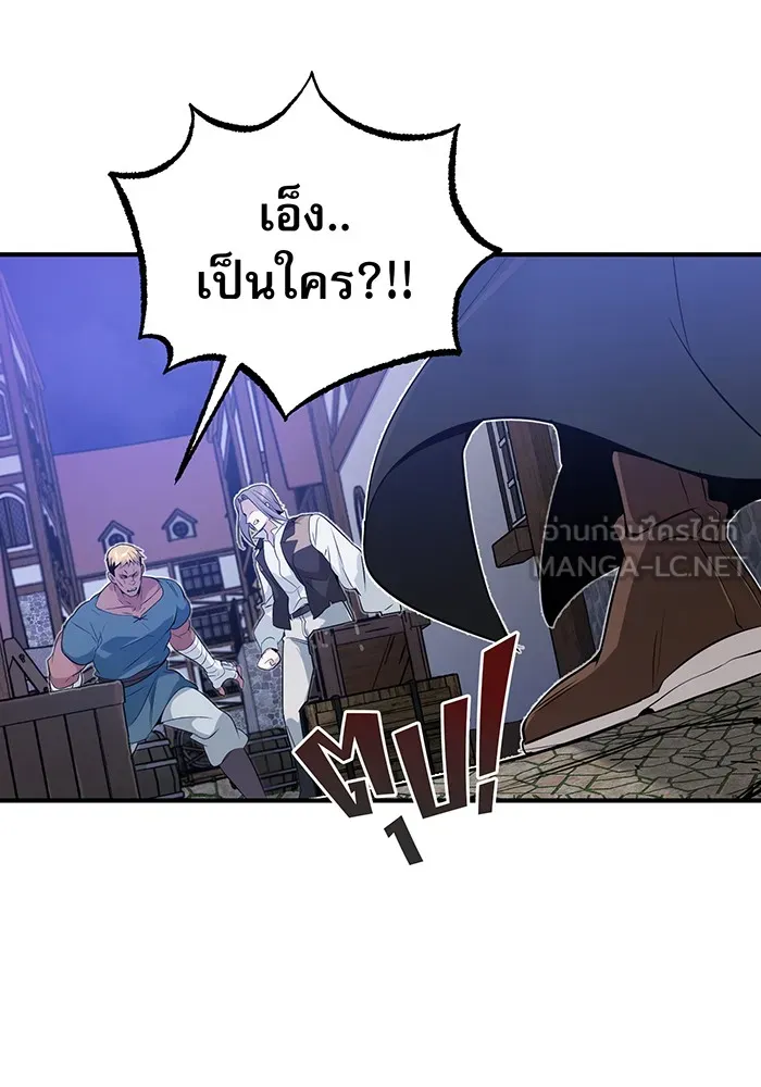 The Dark Magician Transmigrates After 66666 Years – จอมเวทเกิดใหม่ในรอบ 66666 ปี Chap 3 - Next Chap 4