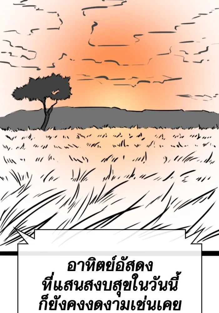 Reality Quest Chap 164.5 - Next Chap 165.5